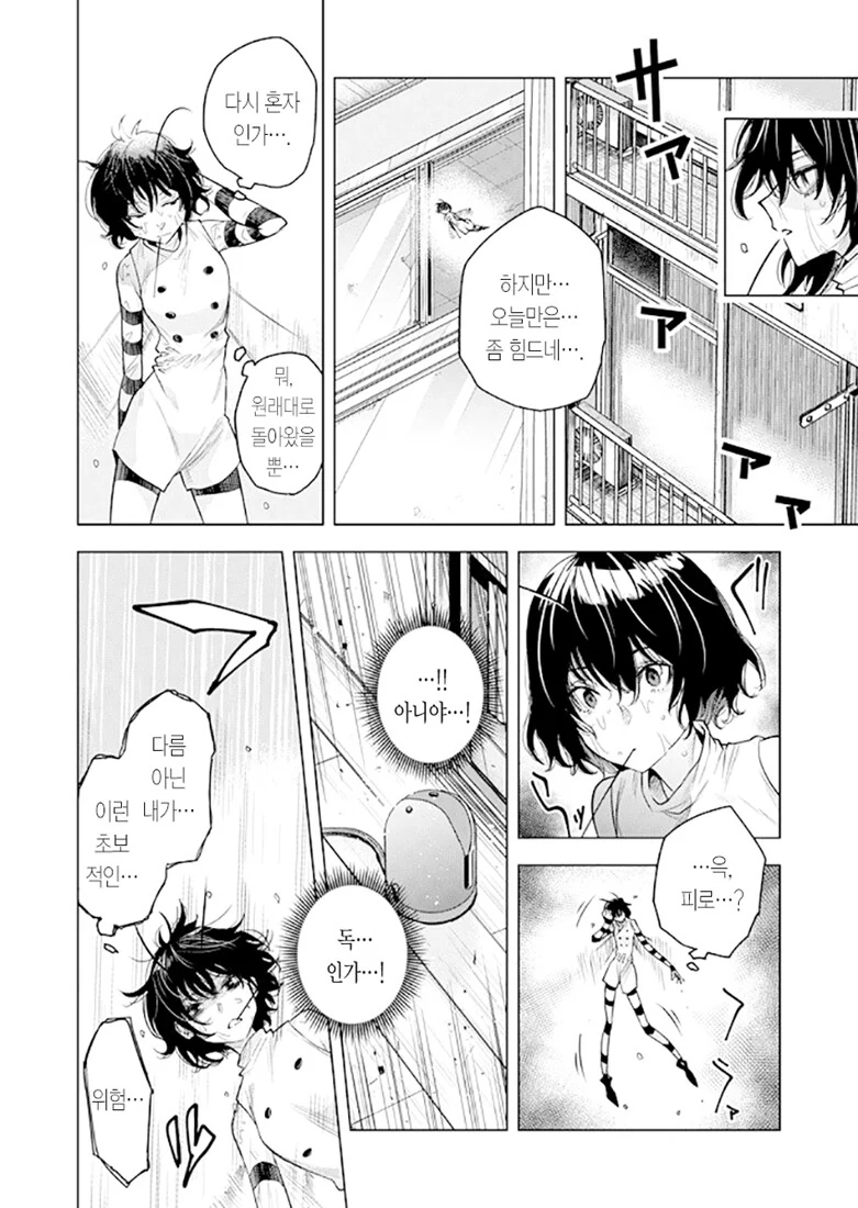 manga_1443256_042.webp