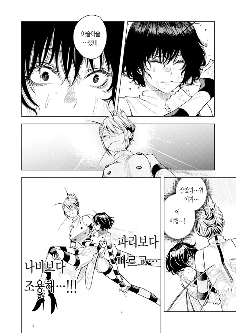 manga_1443256_044.webp