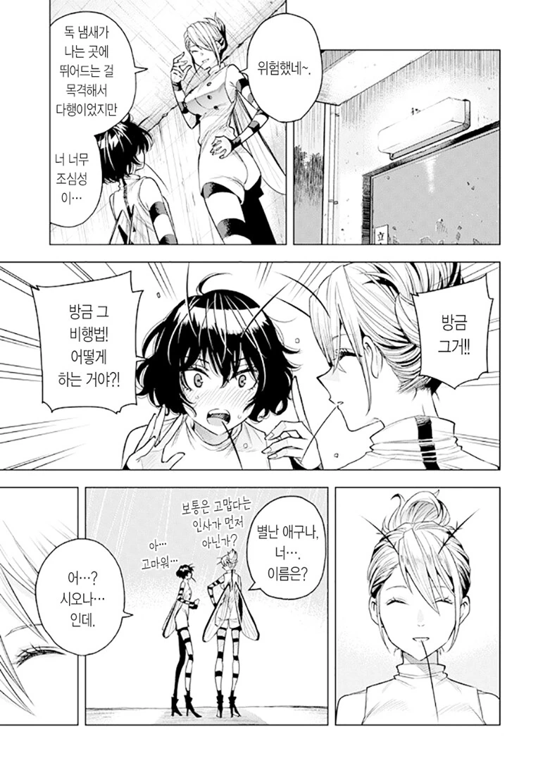 manga_1443256_045.webp