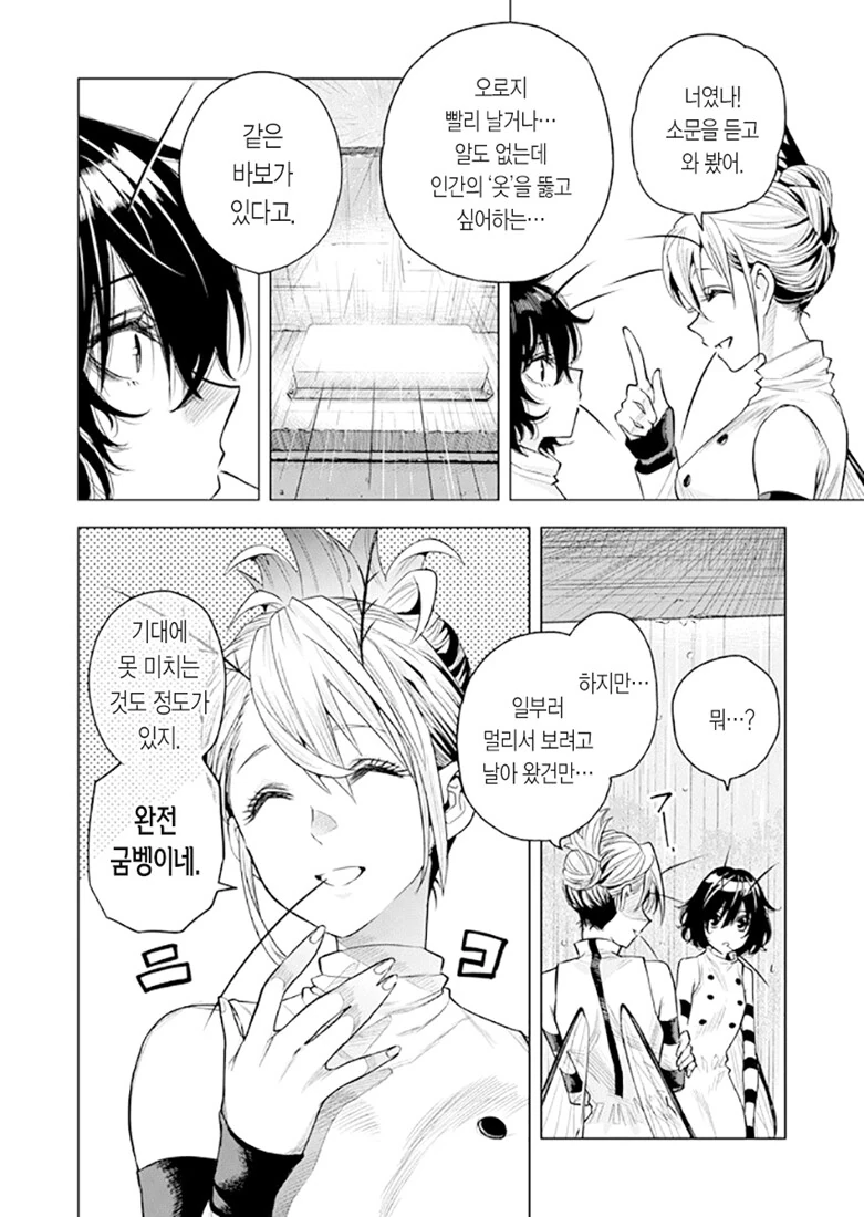 manga_1443256_046.webp
