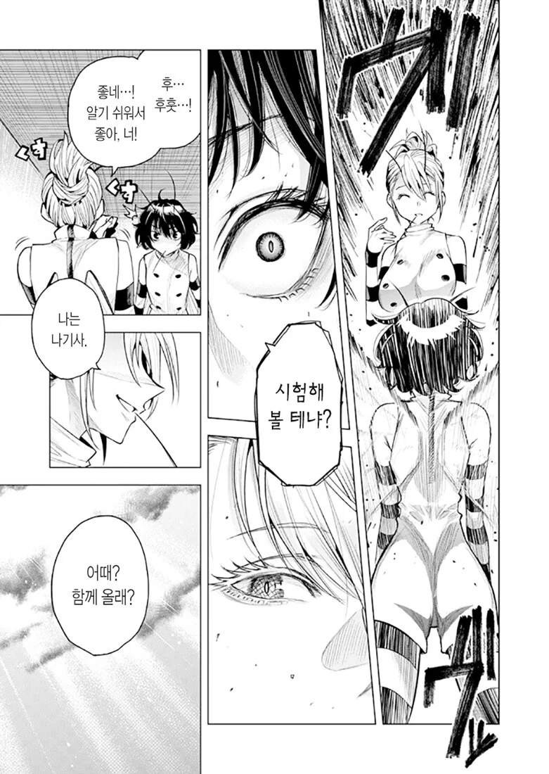 manga_1443256_047.webp