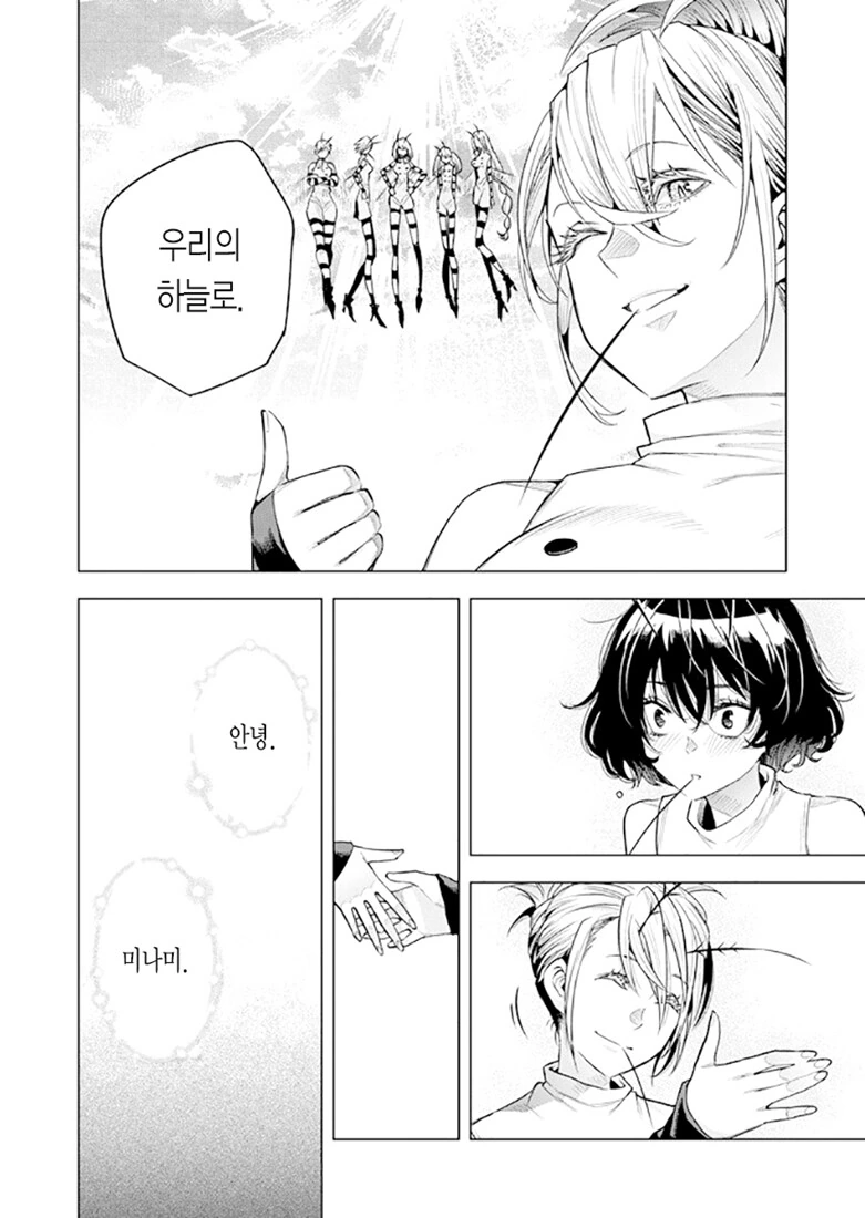 manga_1443256_048.webp