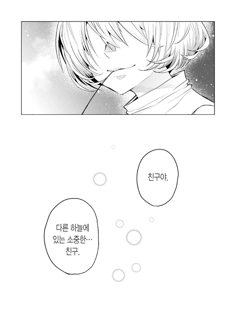 manga_1443256_054.webp