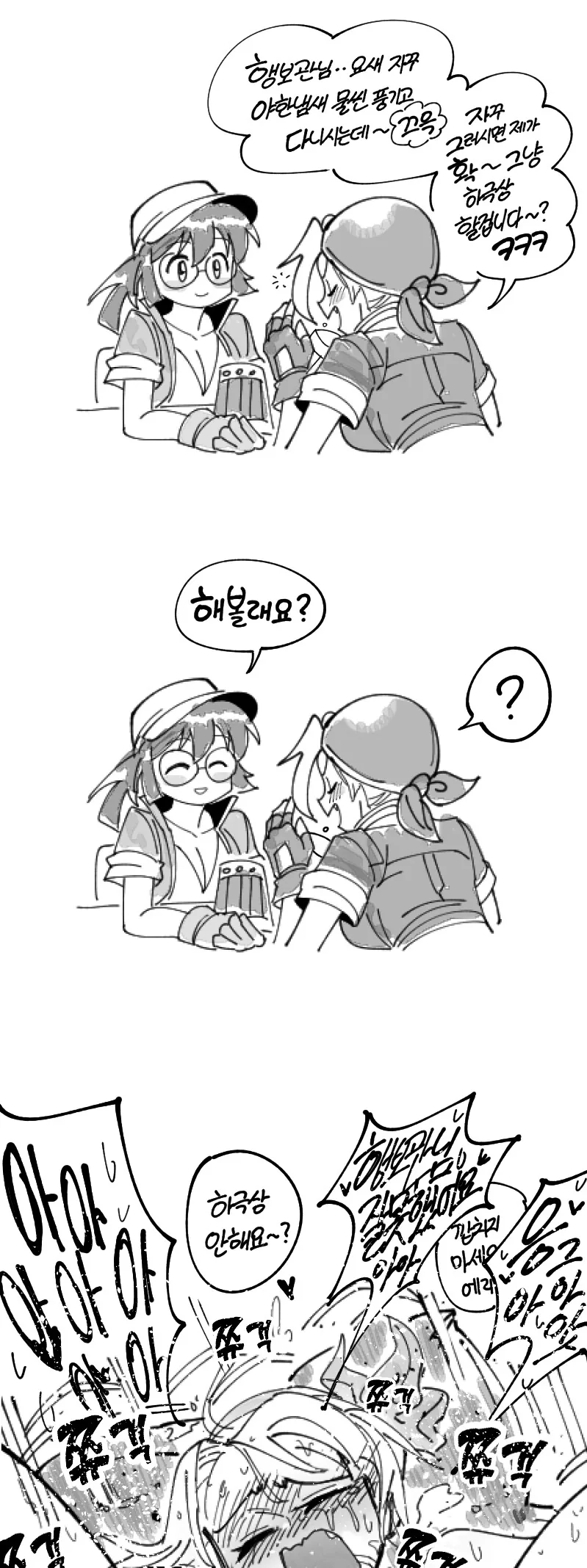 manga_1443860_008.webp