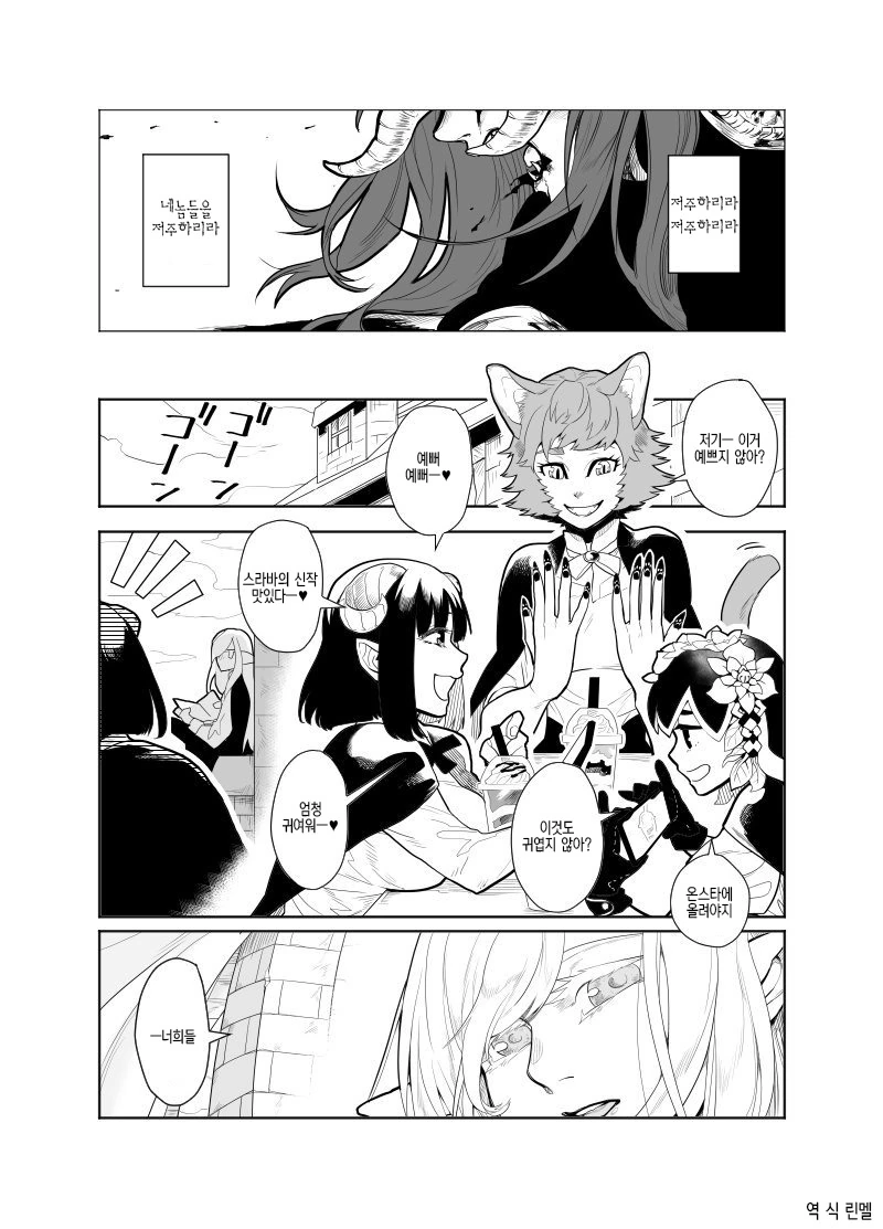 어지간한 순애물 뺨치는 소년 만화 고백씬.manga 이미지 10