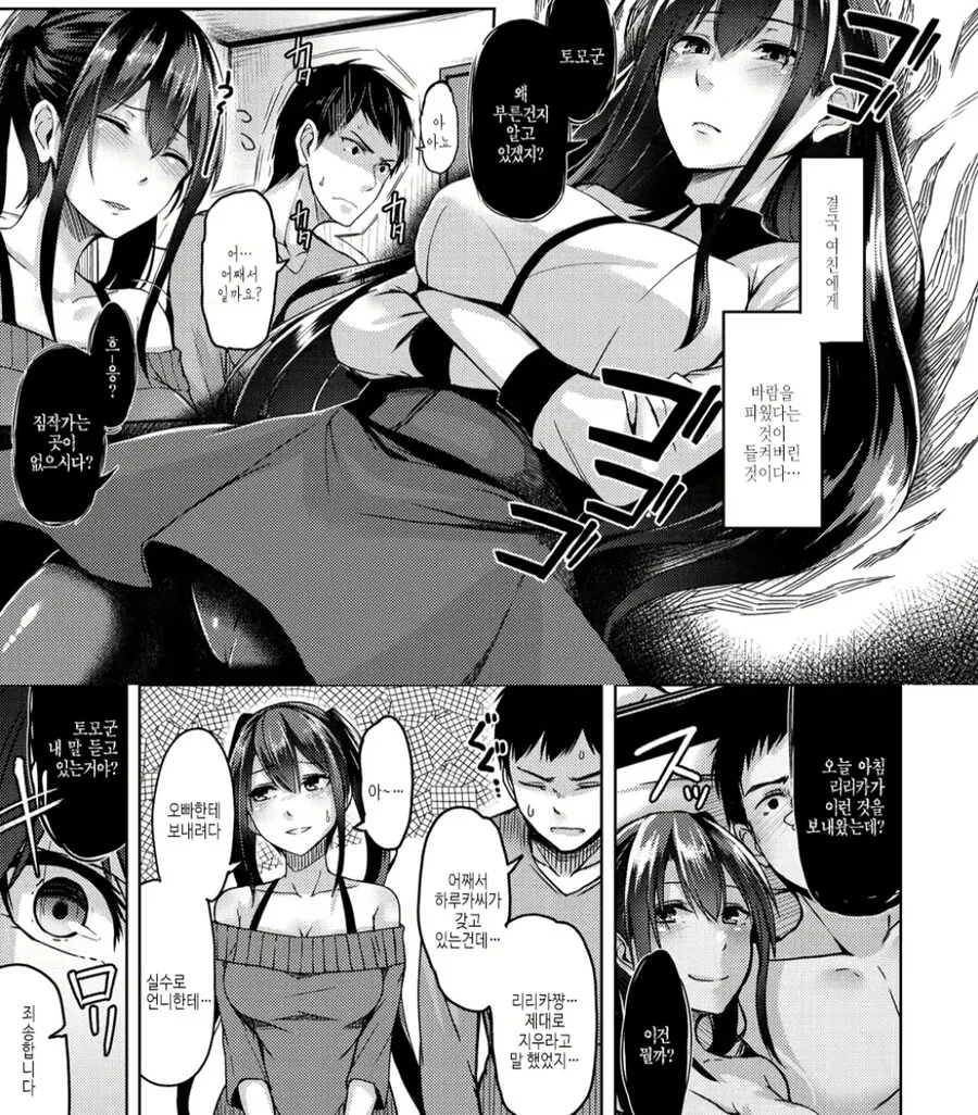 소전) 귀여운데 만져봐도 되?.manhwa 대표 이미지