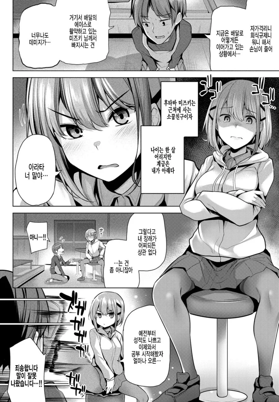 manga_1530061_001.webp