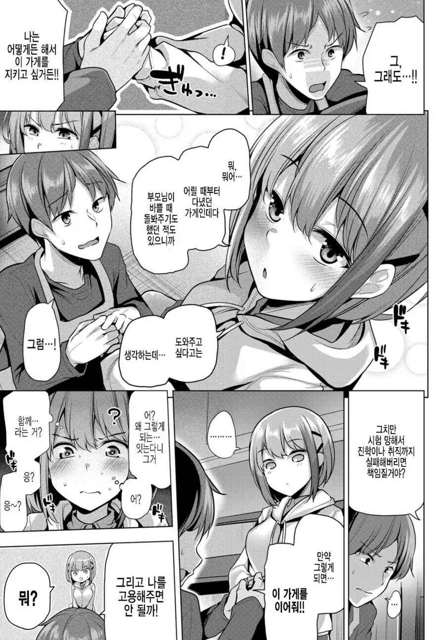 manga_1530061_002.webp