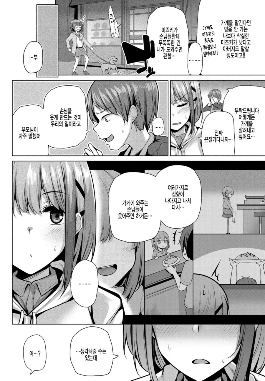 manga_1530061_003.webp