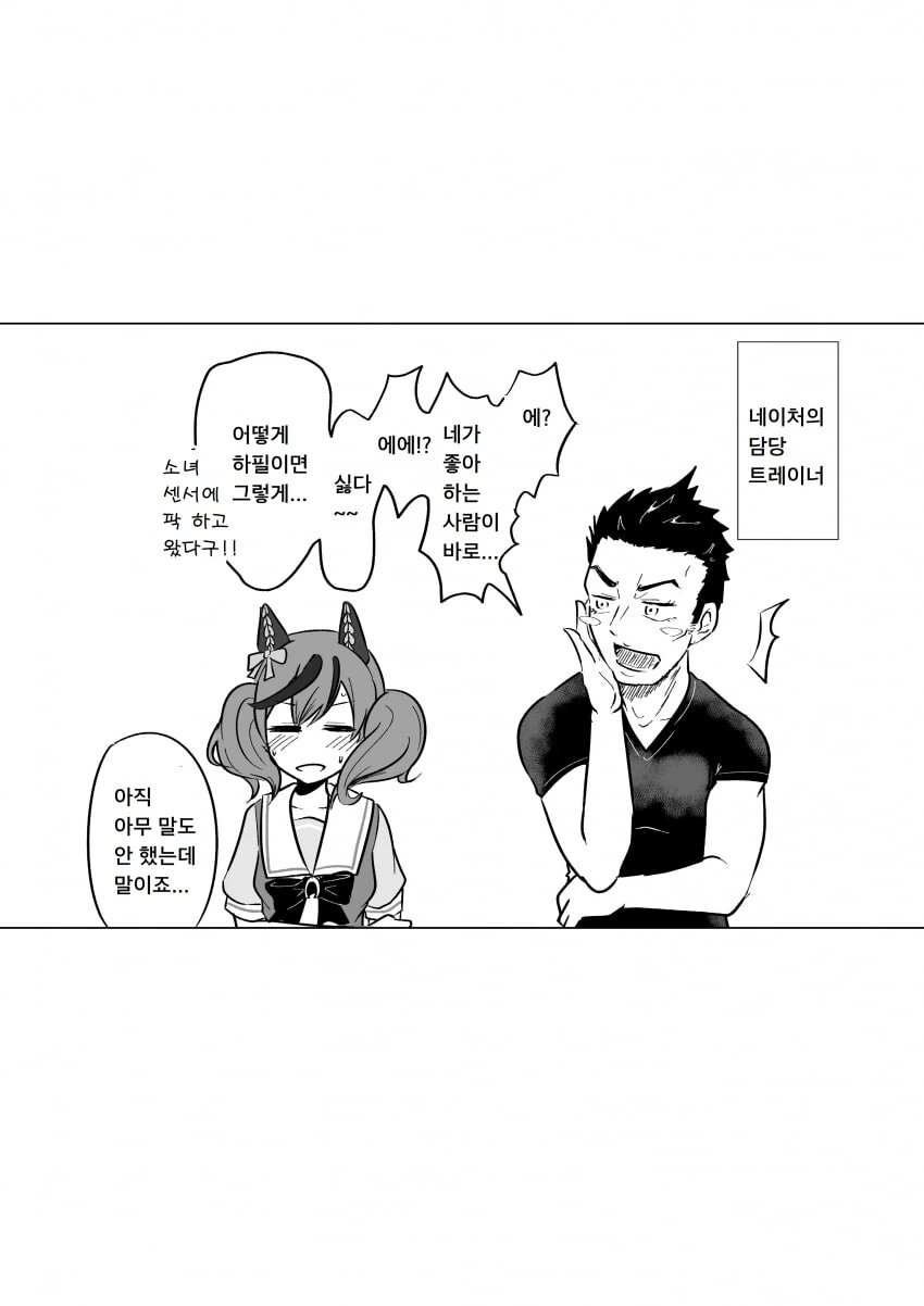 manga_1659080_004.webp