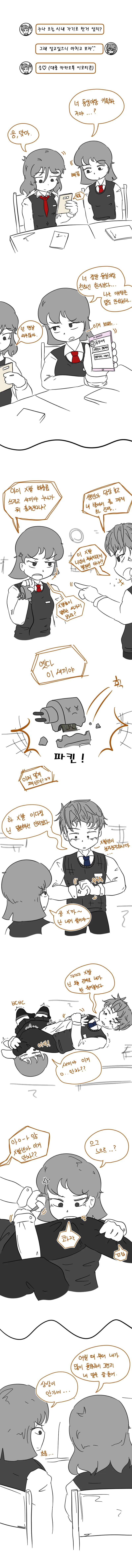 여고생쟝 스토킹 당하는 만화.manga 이미지 23