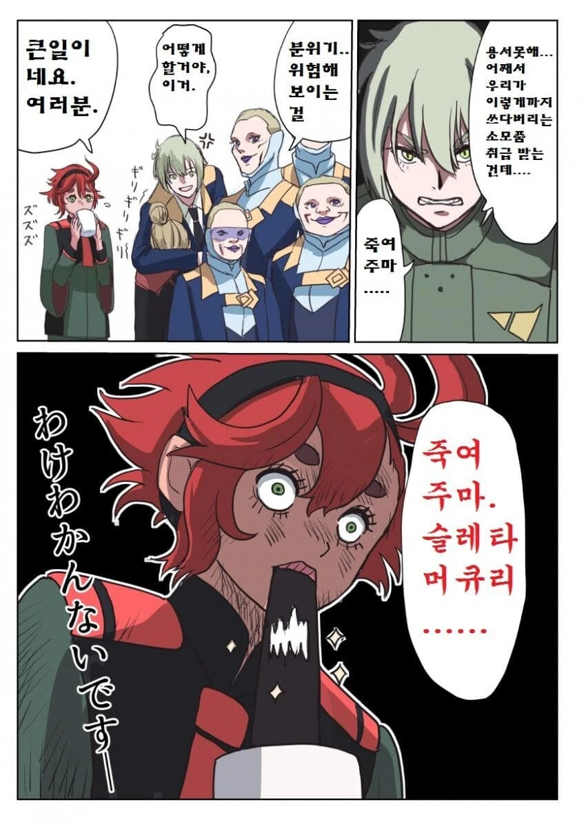 농후한레즈] 외국인과 무신경한 보이시양이 헉헉퍽퍽하는 만화.manhwa 이미지 5