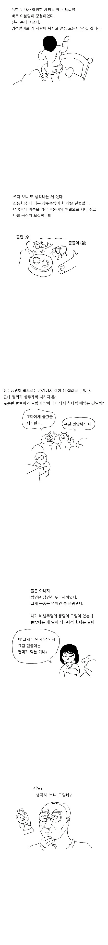 manga_178986_003.webp