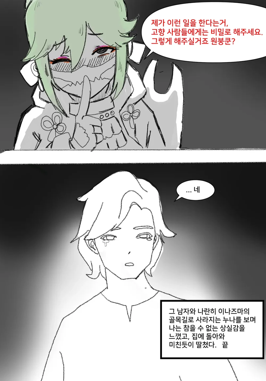 manga_1932378_006.webp