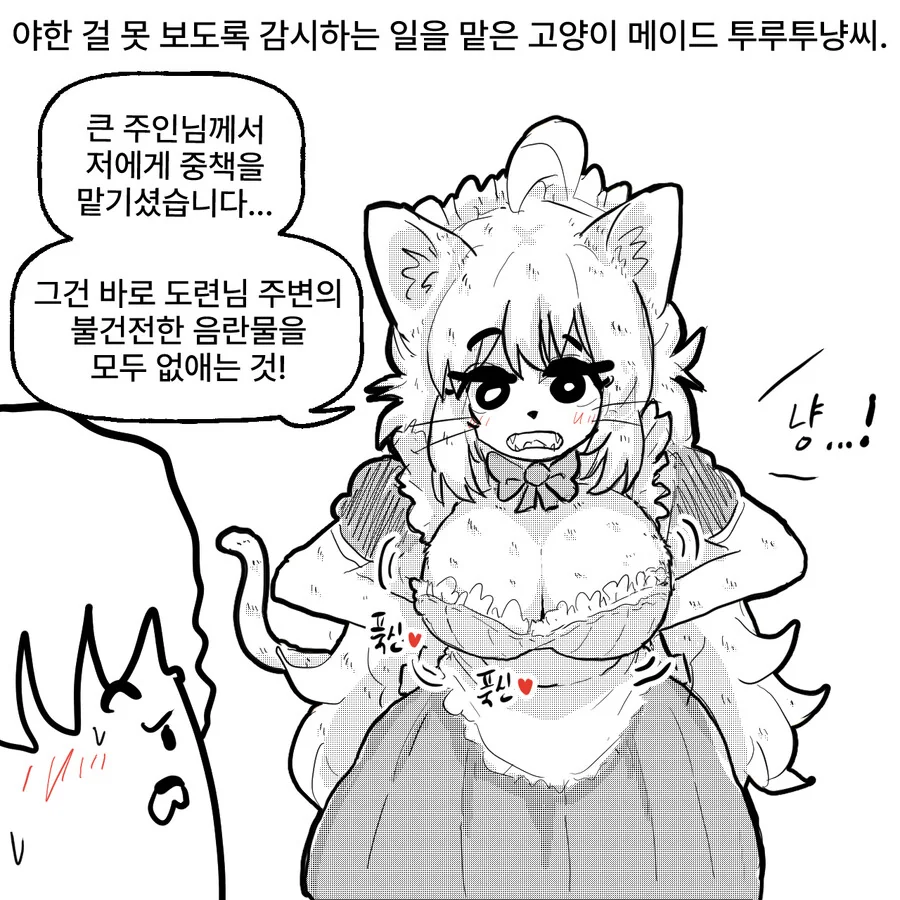 버튜버) 비키니 메이드 보탄 이미지 4