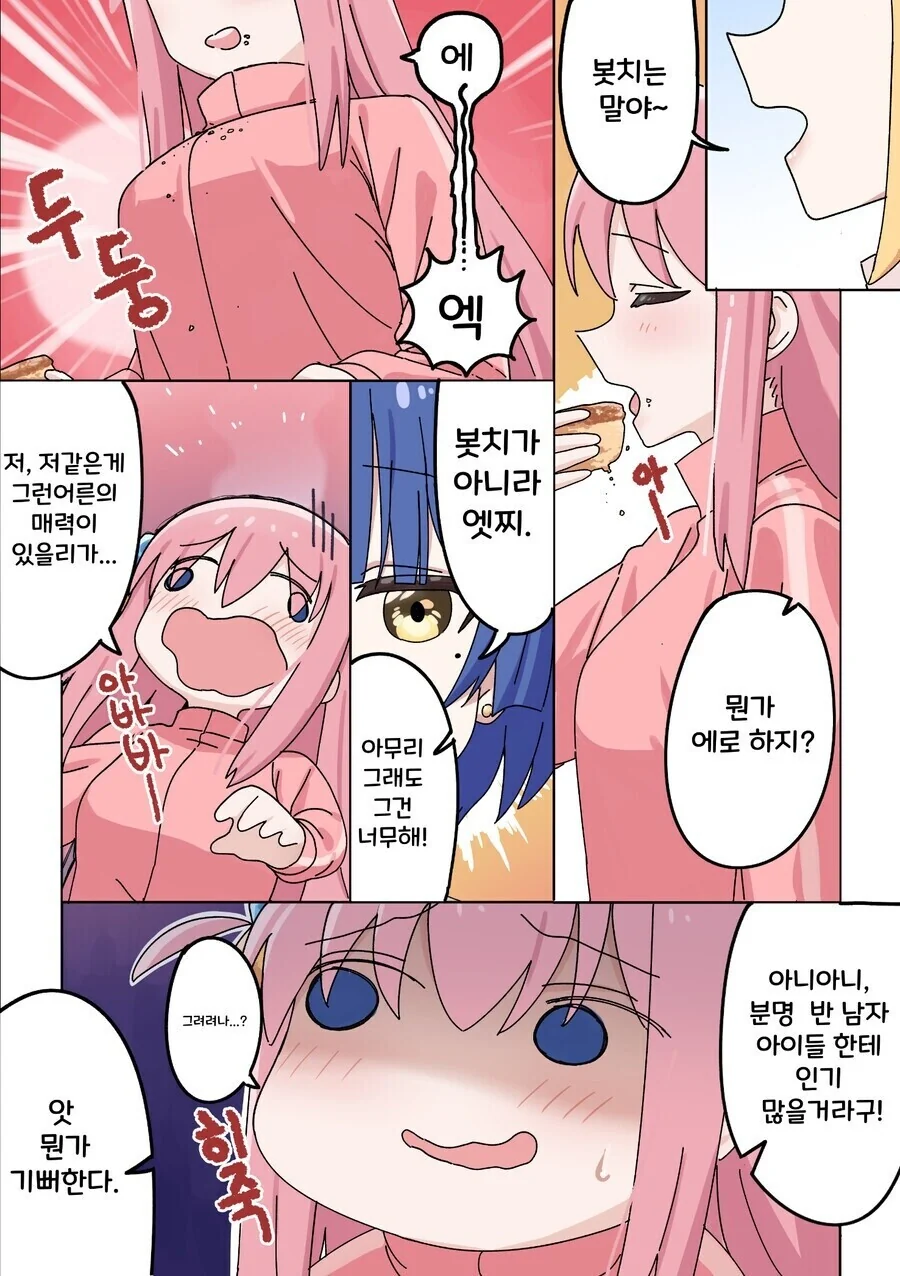 ToonPop - 짧은 웹코믹, 가볍게 한 편씩 이미지 9