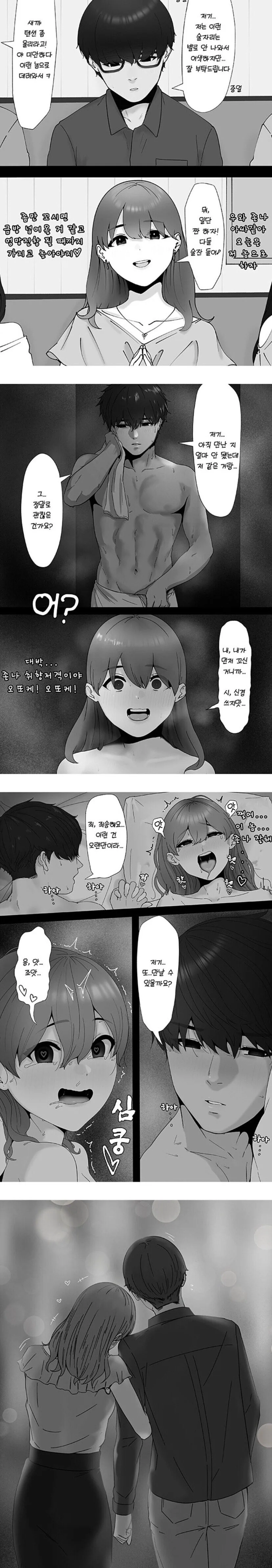 manga_2127981_001.webp