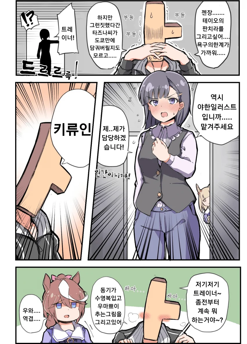 만화 볼때 대꼴장르 이미지 16