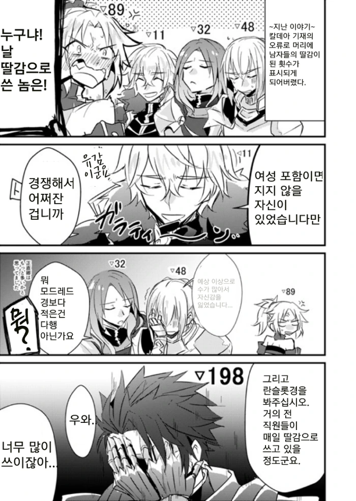 ㅆㄷ자위) 여자들이 좋아하는 찐따남 manhwa 이미지 19