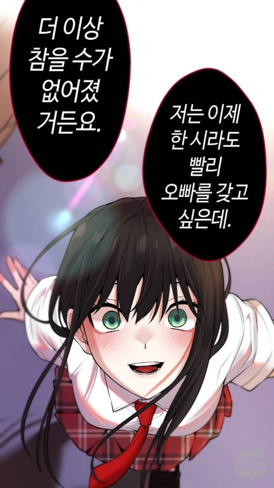 말딸) 얀데레 마스터 마야노탑건.manga 이미지 14