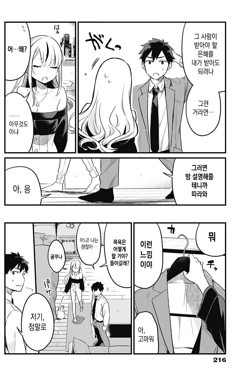manga_2525337_008.webp