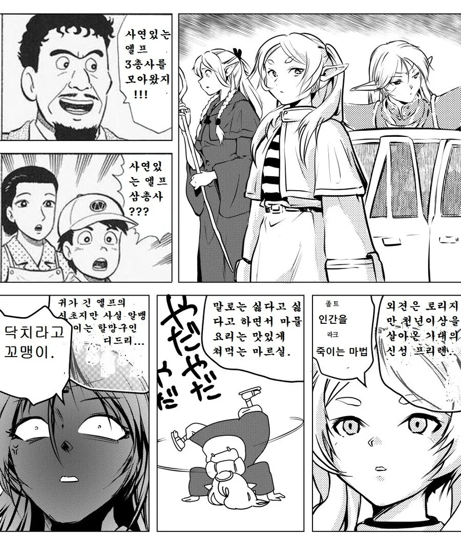 나에게는 빗치한 후배가 있다 만화 이미지 12