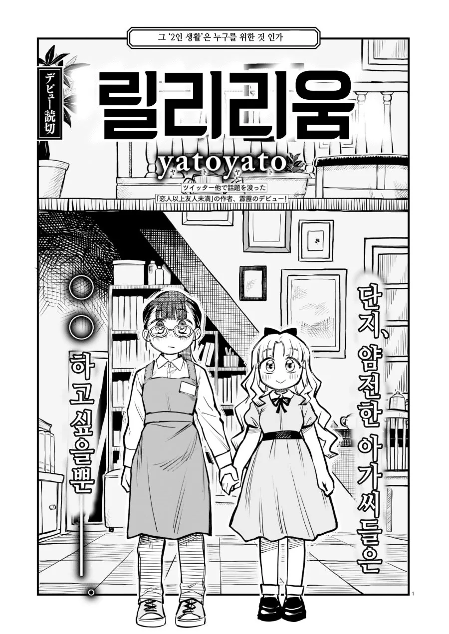 알바비 떼먹으려는 사장 역관광하는.manwha 이미지 10