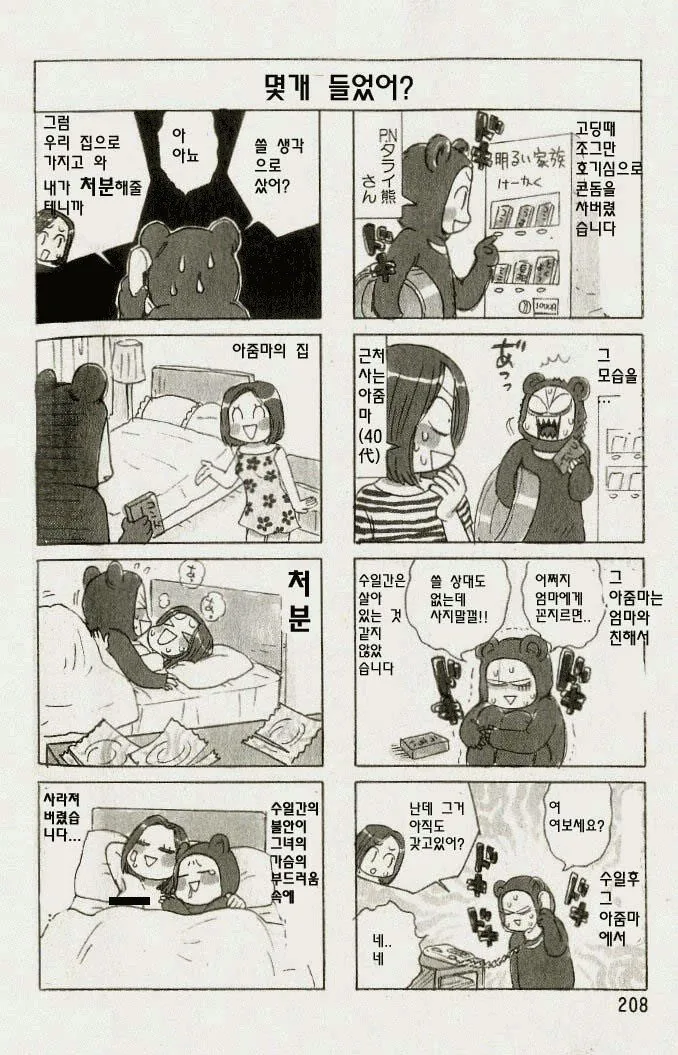 manga_2841177_003.webp