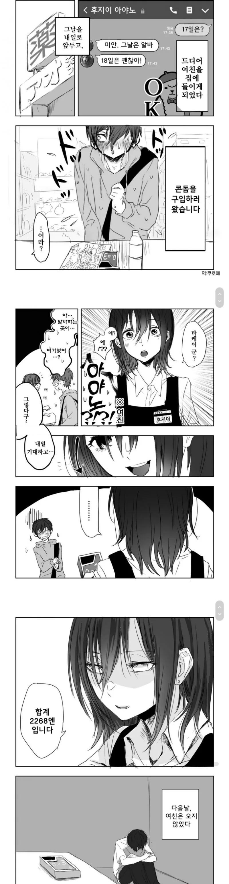 manga_2841177_008.webp