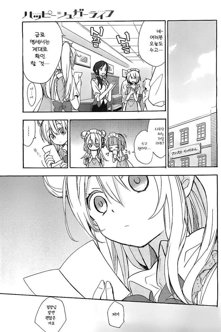 열번째 고백으로 사귀게 되는 소꿉친구.manga 이미지 10