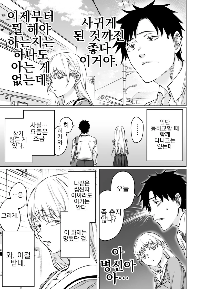 manga_2964006_002.webp