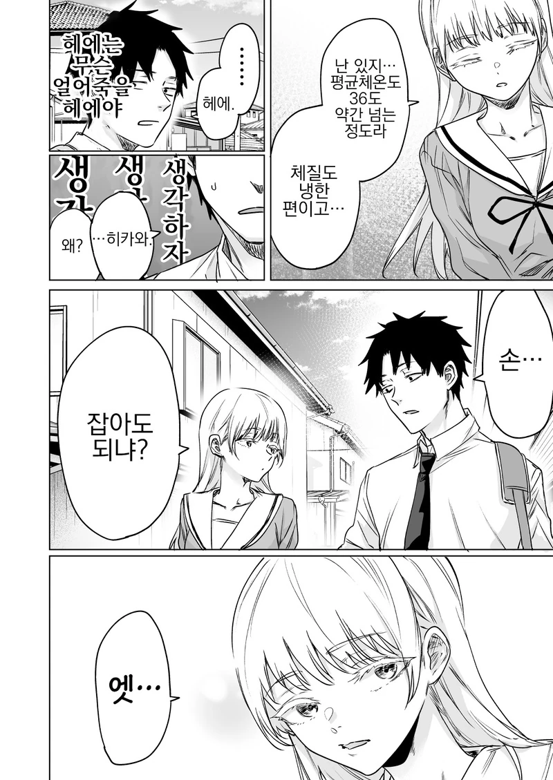 manga_2964006_003.webp