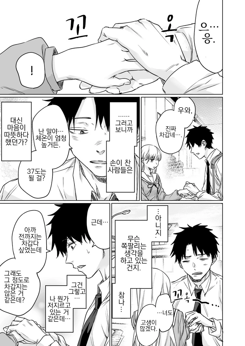manga_2964006_004.webp