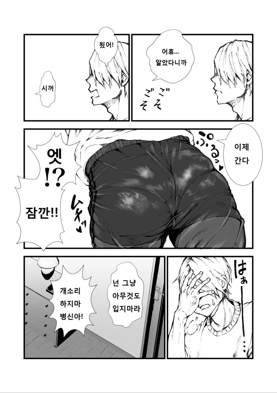 manga_300218_003.webp