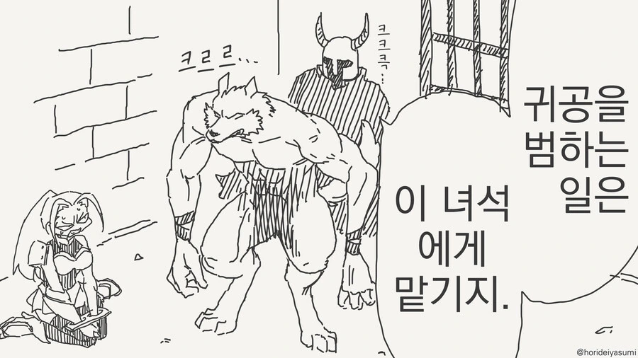악마랑 동거하는 만화.manhwa 대표 이미지