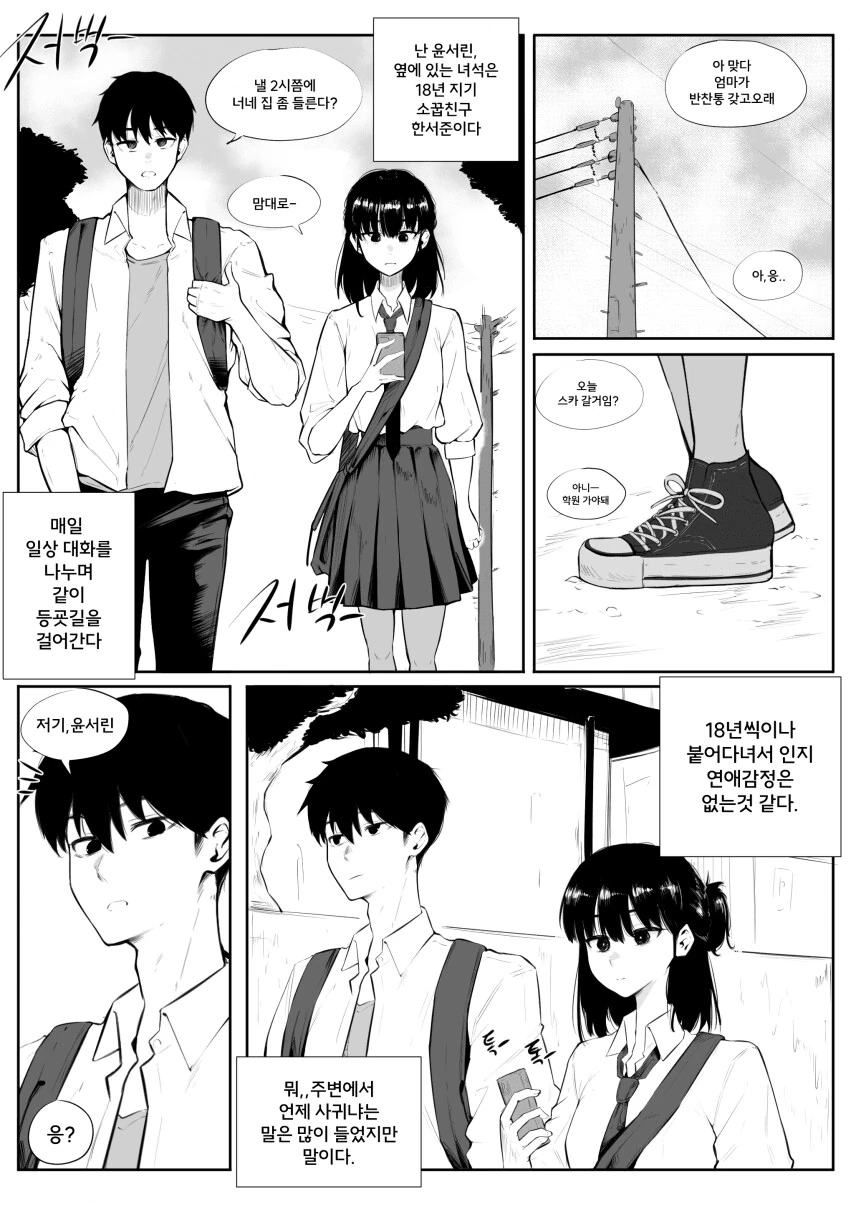 후방) 소꿉친구한테 가게를 맡기려는.manga 이미지 22