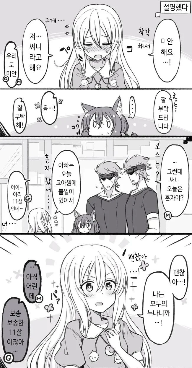 manga_3119581_016.webp