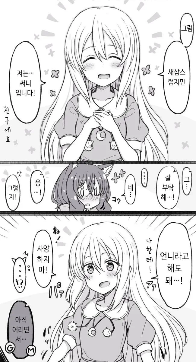 manga_3119581_019.webp