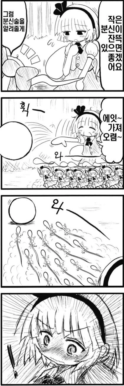 악마랑 동거하는 만화.manhwa 이미지 4