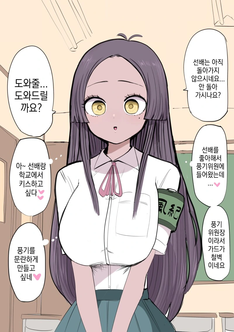 엄격한 풍기위원장.jpg 이미지 15