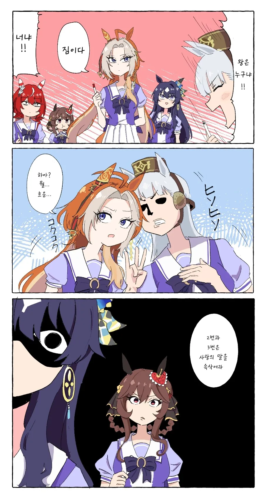 소전) 귀여운데 만져봐도 되?.manhwa 이미지 12
