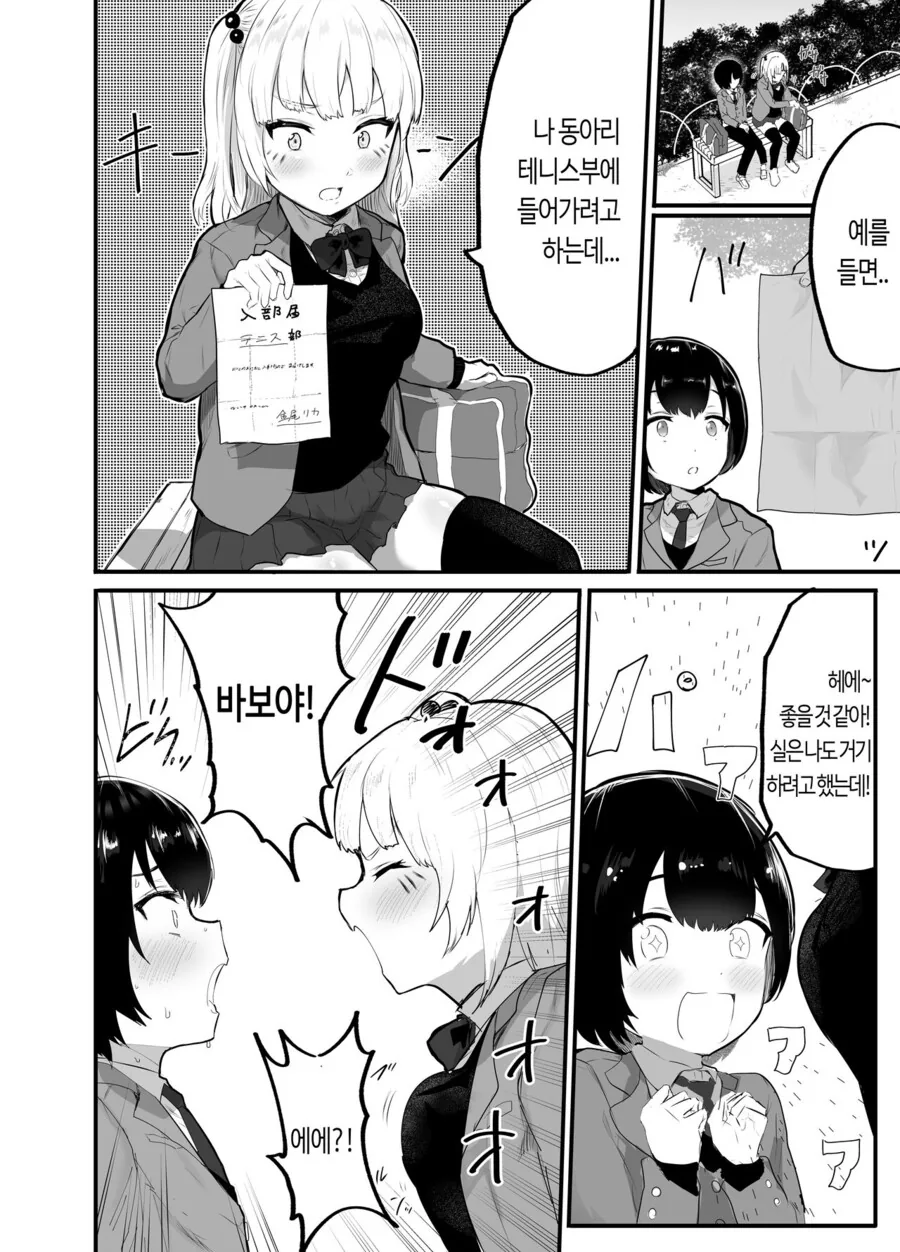 manga_3244784_005.webp