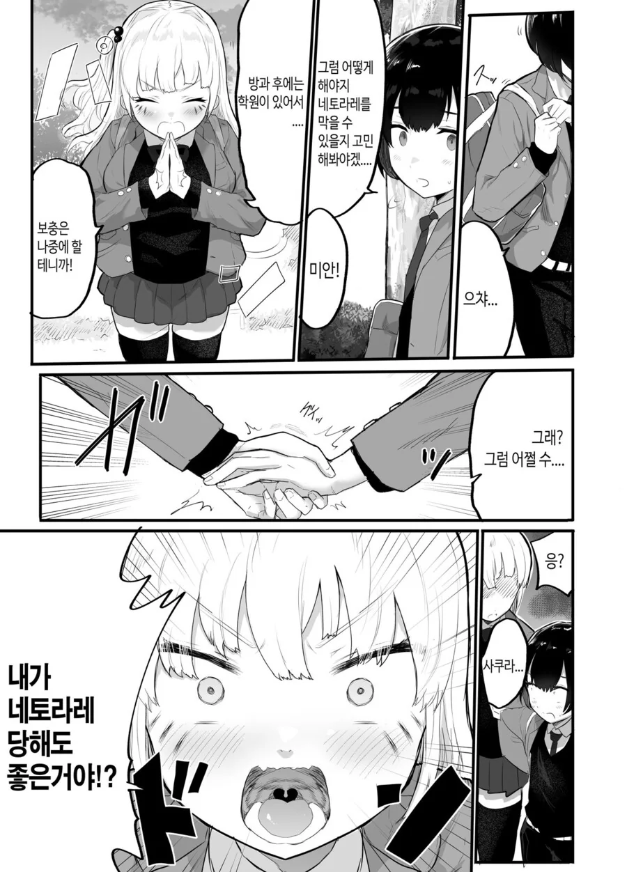 manga_3244784_008.webp