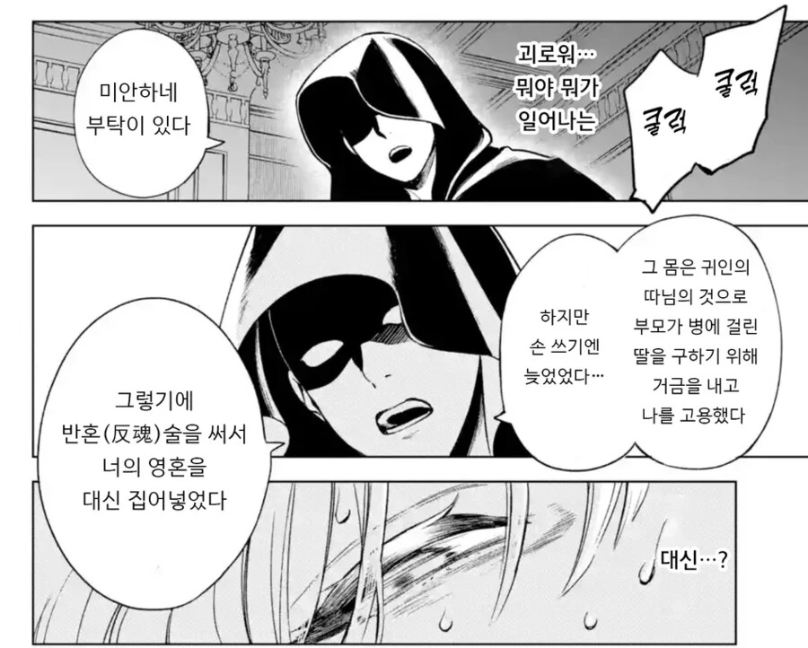 ToonPop - 짧은 웹코믹, 가볍게 한 편씩 이미지 17