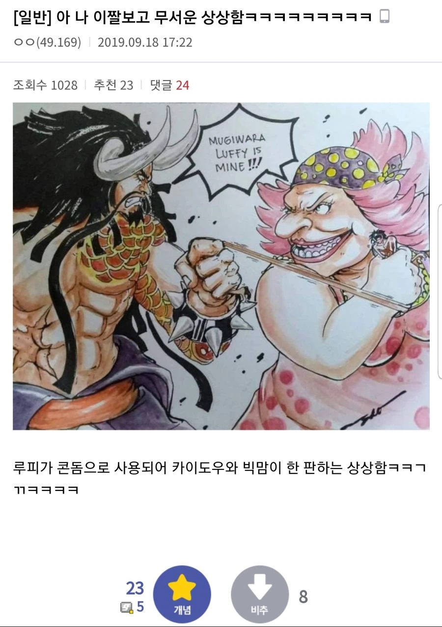 원피스) 가짜광기vs진짜광기 ㄷㄷ 이미지 3