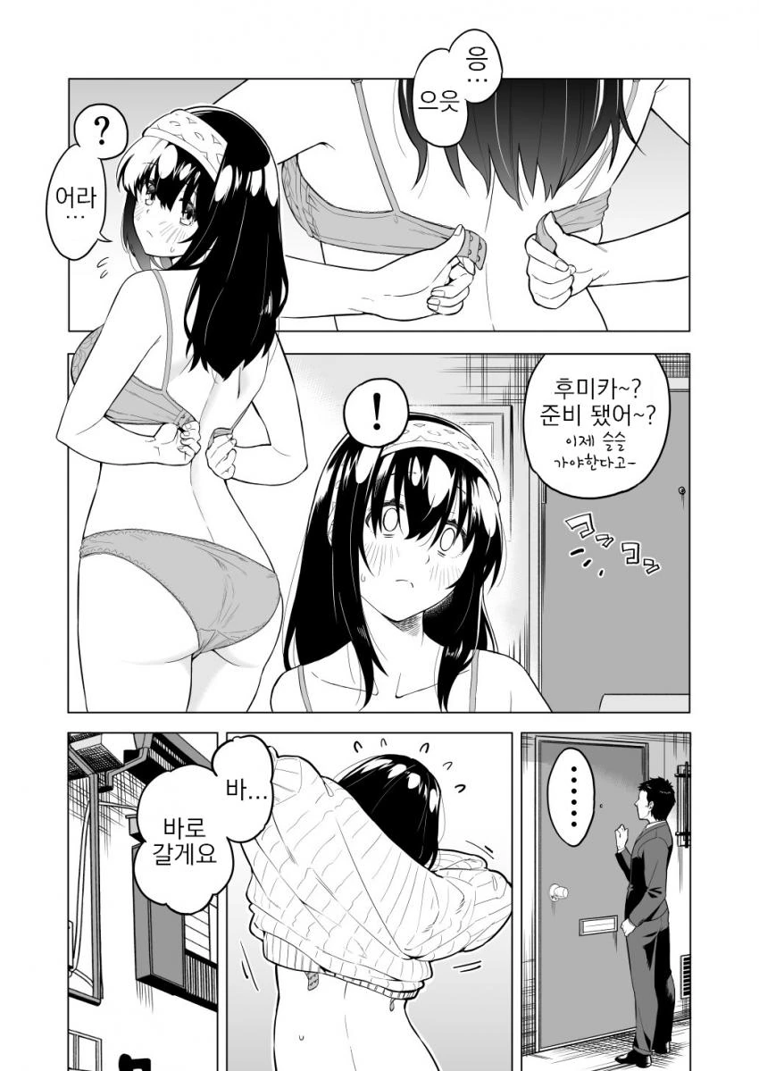 제일 야한 풍기위원 만화 이미지 17