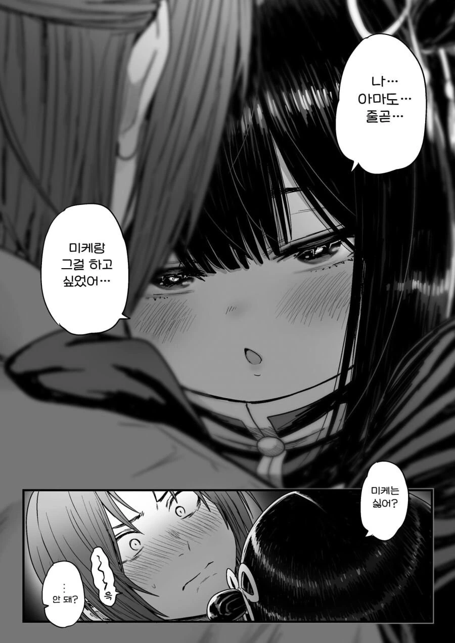 순진한 처녀 격투기 모험가를 창관에 데려가는 .manhwa_84.jpg