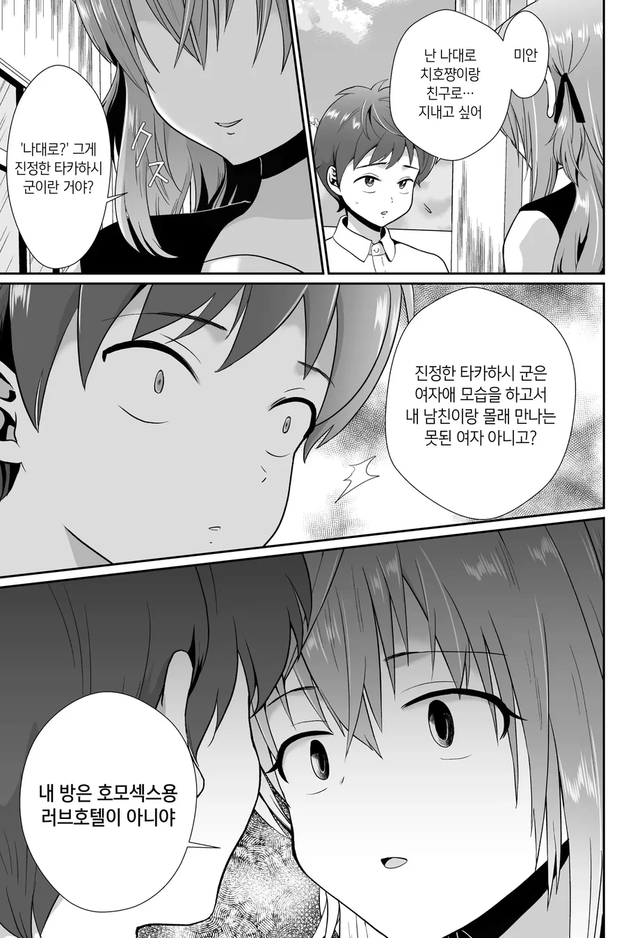 호모ㅅㅅ용 러브호텔_1.webp