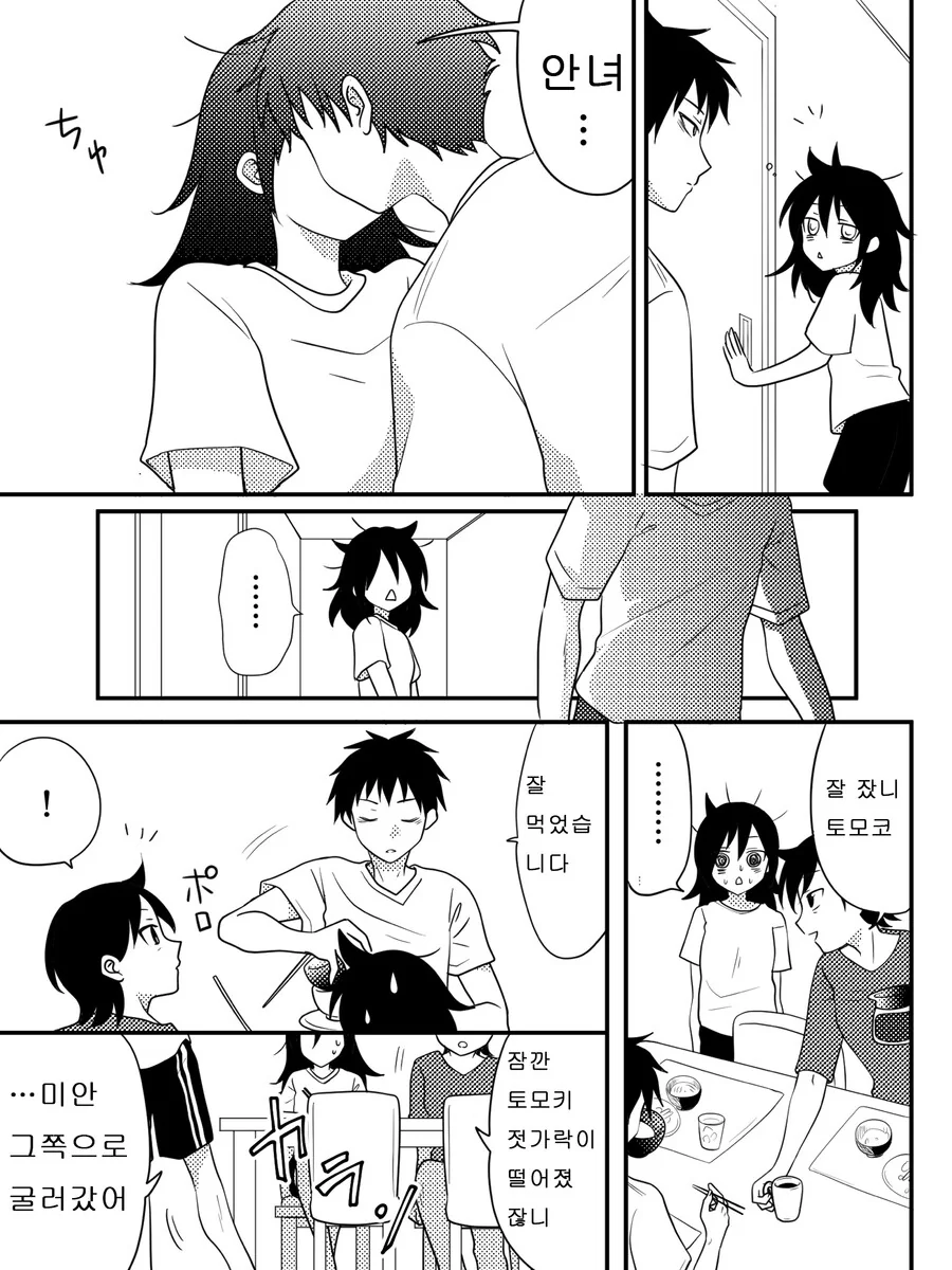 근친물이 너무나도 좋은.manga 이미지 18