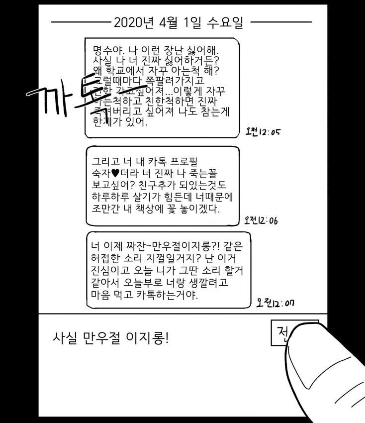 manga_3863677_006.webp
